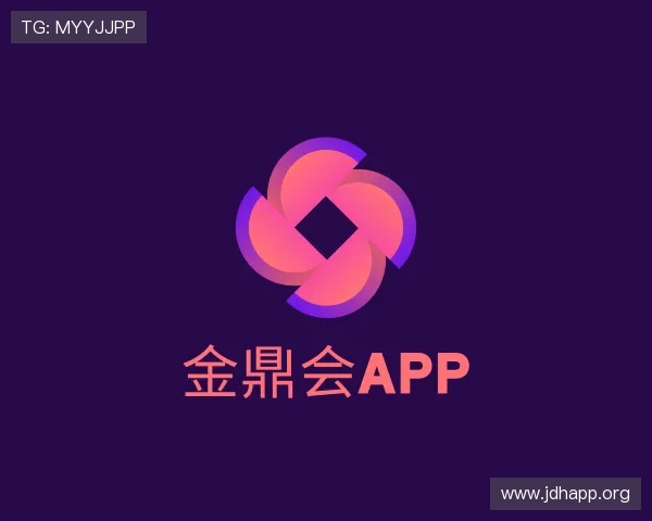 关于金鼎会app